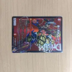 轟く邪道 レッドゾーン