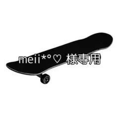 meii*°♡ 様専用ページ