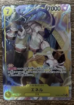 OP05-100 SRパラレル　エネル　ワンピースカード