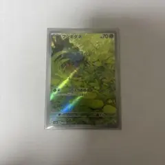 ポケモンカード　151　フシギダネ　AR