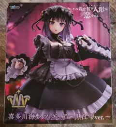 2026年最新】喜多川海夢 黒江雫ver. T-mostの人気アイテム - メルカリ