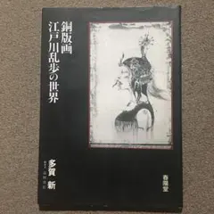 2026年最新】多賀新の人気アイテム - メルカリ