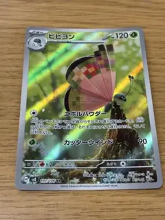PSA10】ビビヨン AR SV8 超電ブレイカー 107/106 - メルカリ