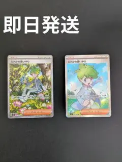ミツルの思いやり　SAR　SR 2枚セット