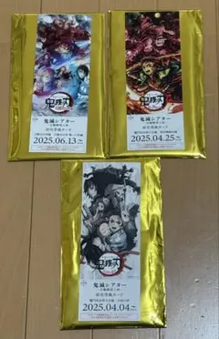 鬼滅の刃　鬼滅シアター　前売りチケット風カード　前売券風カード 3枚セット