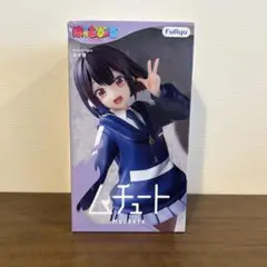 ムチュート 優谷優 フィギュア FuRyu