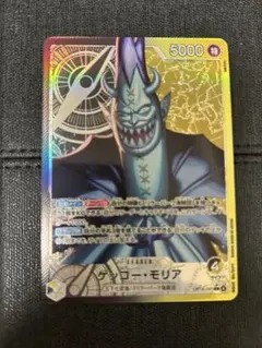 ゲッコー・モリア　OP14-080