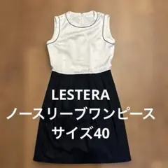 LESTERA ワンピースのサムネイル