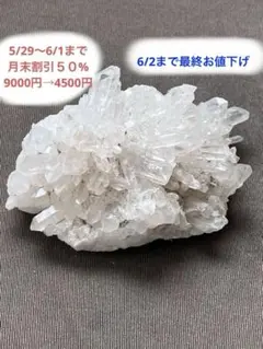 ヒマラヤ産 水晶クラスター 167g レムリアンシード 柱状結晶 群生 ヒマラヤ産 水晶クラスター 167g レムリアンシード 柱状結晶 群生