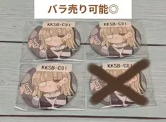 スージー 奇病患者小児科病棟 ウェブポン C賞 缶バッジ
