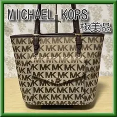 本日限定特価極美品★MICHAEL KORS マイケルコースMKロゴトートバッグ