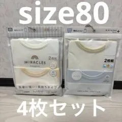 ベビー　袖なしシャツ　オーガニックコットン　肌着　タンクトップ　綿100 子供