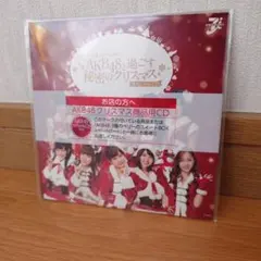 AKB48と過ごす秘密のクリスマス スペシャルCD