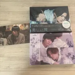 限定収納BOX】美しい彼 Blu-ray 全セット - メルカリ