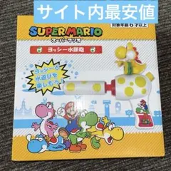 SUPER MARIO スーパーマリオ ヨッシー水鉄砲