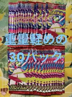 未開封ポケモンカード メガシンフォニア バラ30パック