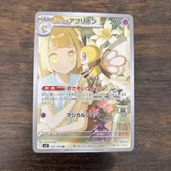 リーリエのアブリボン AR 105/100