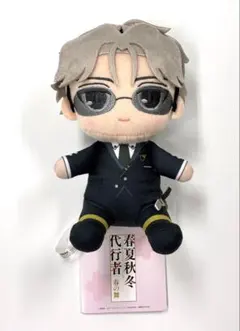 テレビアニメ『春夏秋冬代行者 春の舞』 ぬいぐるみVol.2 寒椿狼星
