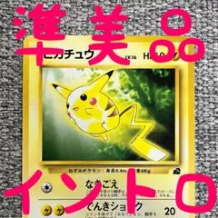 ポケモンチャンネル フシギダネ P001 Nice Card - メルカリ