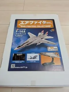 アシェット F-14 トムキャット 第54号〜第101号 アシェット F-14 トムキャット 第54号〜第101号 - メルカリ