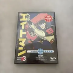 2026年最新】エイトマン DVDの人気アイテム - メルカリ