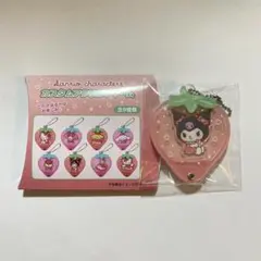 サンリオ カスタムアクリルチャーム いちご クロミ