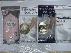キクロン ボディタオル4点セット