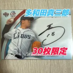 2026年最新】多和田真三郎の人気アイテム - メルカリ