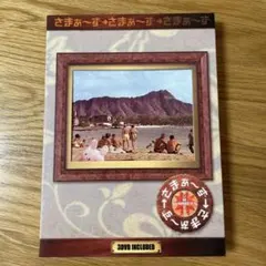 2026年最新】さまぁ~ず×さまぁ~ずdvd boxの人気アイテム - メルカリ