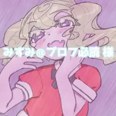 専用ページ