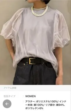 ミラオーウェン チュールレイヤードパフスリーブトップス サイズ0のサムネイル