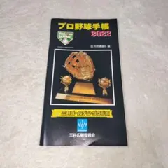 2026年最新】npb 手帳の人気アイテム - メルカリ