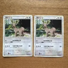 オドシシ 2枚セット ポケモンカードのサムネイル