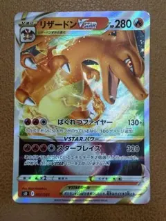 リザードン　海外　ステンレス　美品 Yahoo!オークション - ポケモンカード ステンレス 重い 海外版 リザー