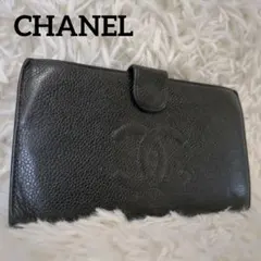 【良品】CHANEL シャネル ココマーク キャビアスキン がま口 長財布 黒