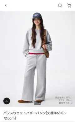 gu パフスウェットバギーパンツS