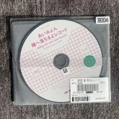 2026年最新】あいみょん／瞳へ落ちるよレコードの人気アイテム - メルカリ