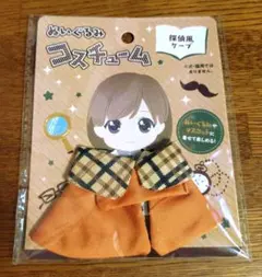 ヲタコレ ぬいぐるみコスチューム 探偵風ケープ セリア