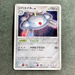 ジバコイル lv.48 DPBP#090★