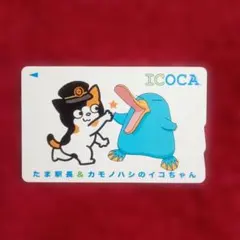 2026年最新】たま駅長 icocaの人気アイテム - メルカリ
