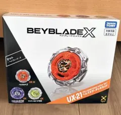 【新品未使用】ベイブレードX UX-21 ヘルズネザーデッキセット 匿名発送