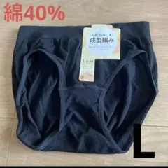 ショーツL綿40％