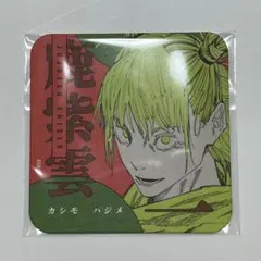 鹿紫雲一 アートコースター