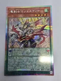 遊戯王 竜剣士マジェスティP スリーブ アジア限定 新品 2個セット 140枚 遊戯王 竜剣士マジェスティP スリーブ アジア限定 新品 2個セット 140枚