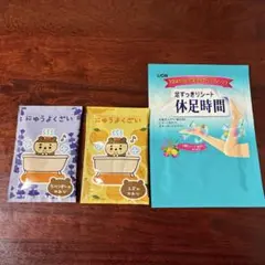入浴剤2個、休足時間（足冷却シート）2枚入のサムネイル