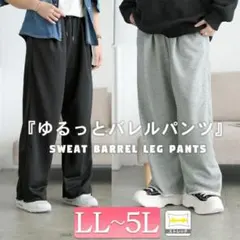 スウェットバレルレッグパンツ ブラック 4L ゴールドジャパン