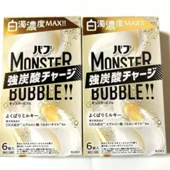 バブ MONSTER 強炭酸チャージ BUBBLE!! 2箱セット