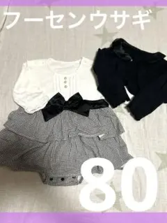 ベビーロンパース 80 フーセンウサギ ワンピース・ボレロセット（白・黒）長袖