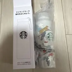 新品　スターバックス ステンレスボトル 355ml