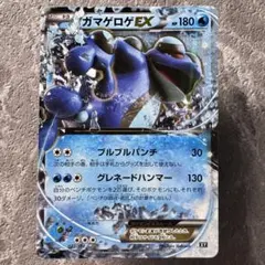 2026年最新】ガマゲロゲの人気アイテム - メルカリ